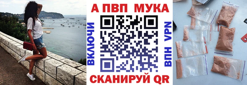A-PVP Соль блэк спрут ССЫЛКА Питкяранта