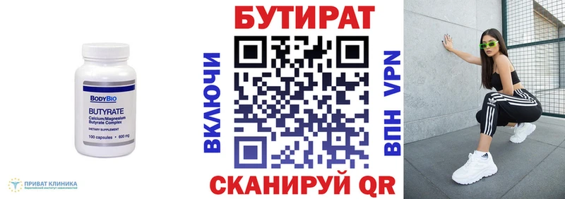 Бутират буратино  Питкяранта 