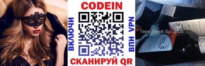 купить  сайты  Питкяранта  Кодеин напиток Lean (лин) 